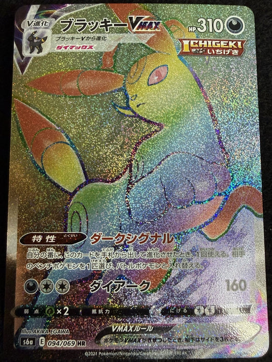 Umbreon Vmax Japanese #094
